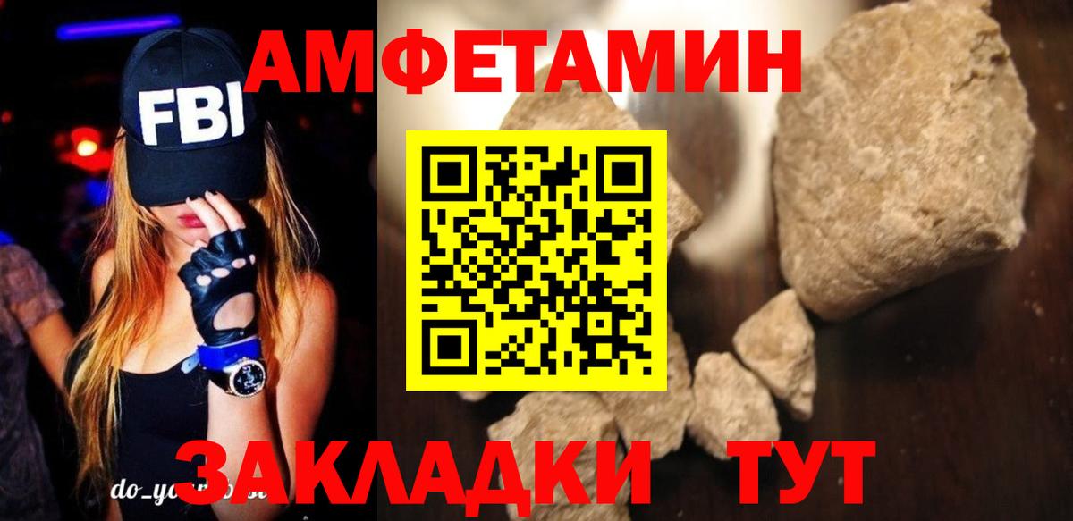 АМФЕТАМИН  АМФЕТАМИН  Вход с VPN  Добрянка  АМФЕТАМИН Premium 