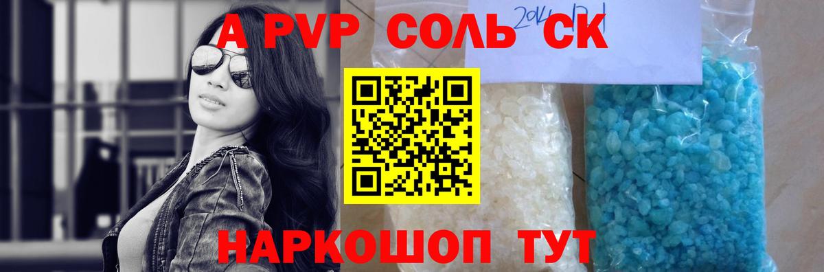 Alpha-PVP СК Добрянка