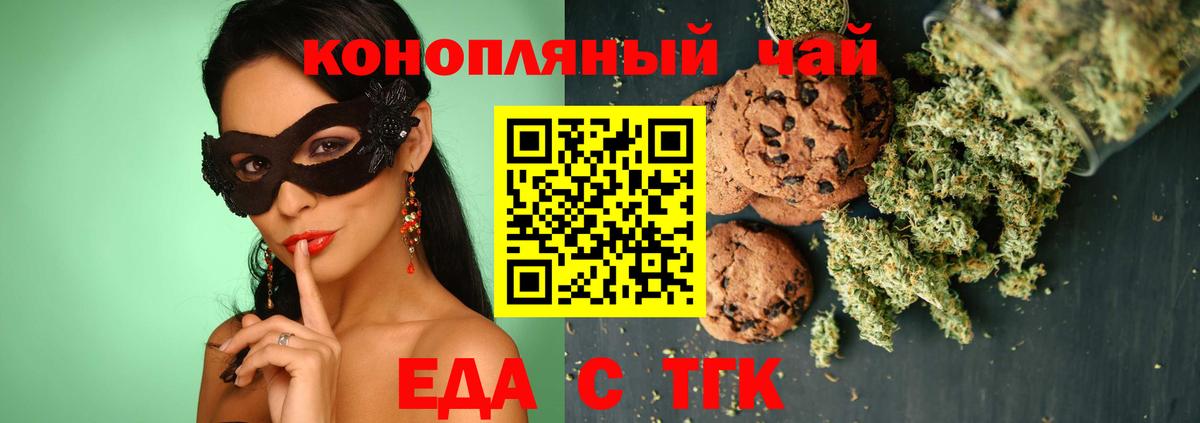 Canna-Cookies марихуана  Вход с VPN  Добрянка 