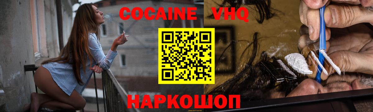 наркошоп  Кокаин 98%  Вход с VPN  Добрянка 