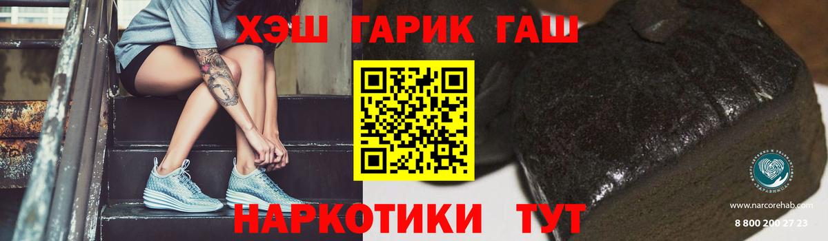 ГАШ Cannabis  Вход с VPN  Добрянка 