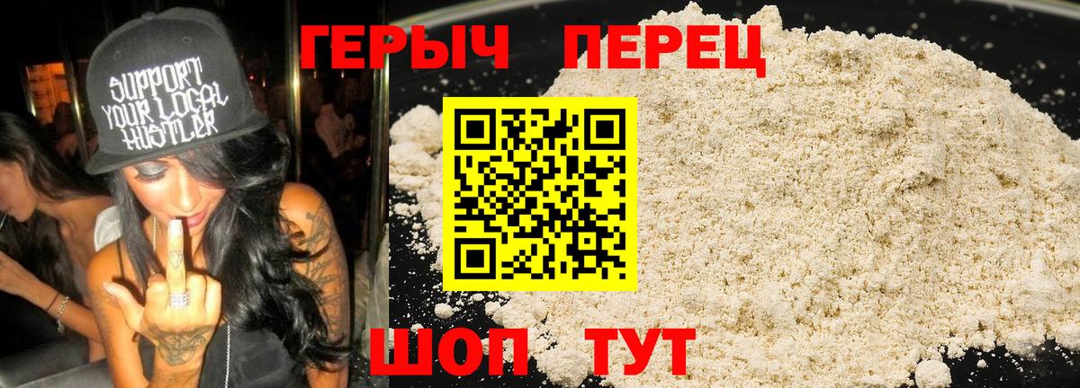 Добрянка  ГЕРОИН гречка  Вход с VPN 