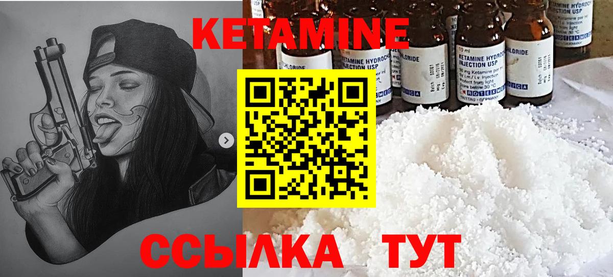 Добрянка  КЕТАМИН VHQ  Вход с VPN 