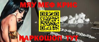 меф Краснознаменск