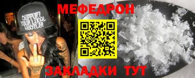 меф Краснознаменск