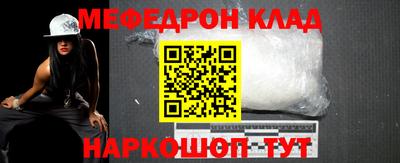 мефедрон VHQ Кунгур