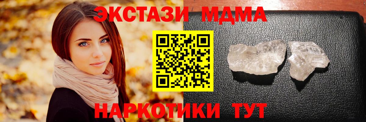 MDMA  Вход с VPN  Добрянка  MDMA кристаллы  MDMA кристаллы 