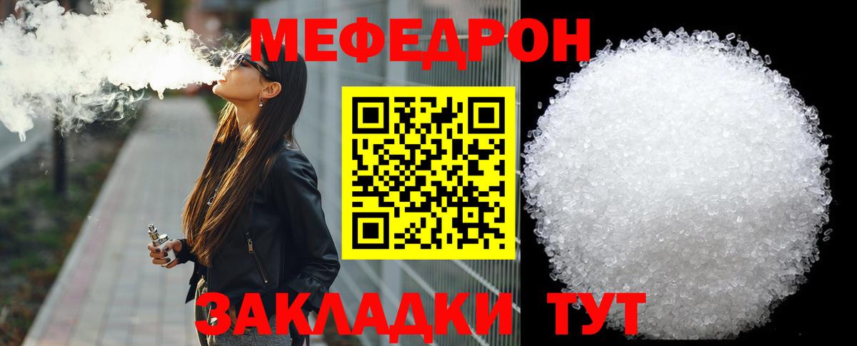 МЕФ  Мефедрон  Добрянка  Вход с VPN  Мефедрон 4 MMC  Мефедрон мука 