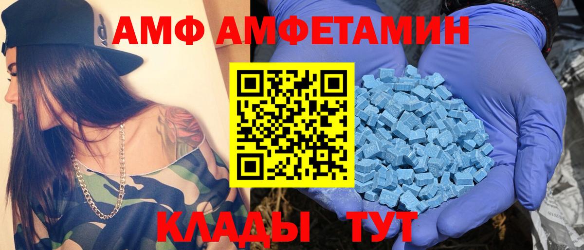 МЕТАМФЕТАМИН мет Добрянка