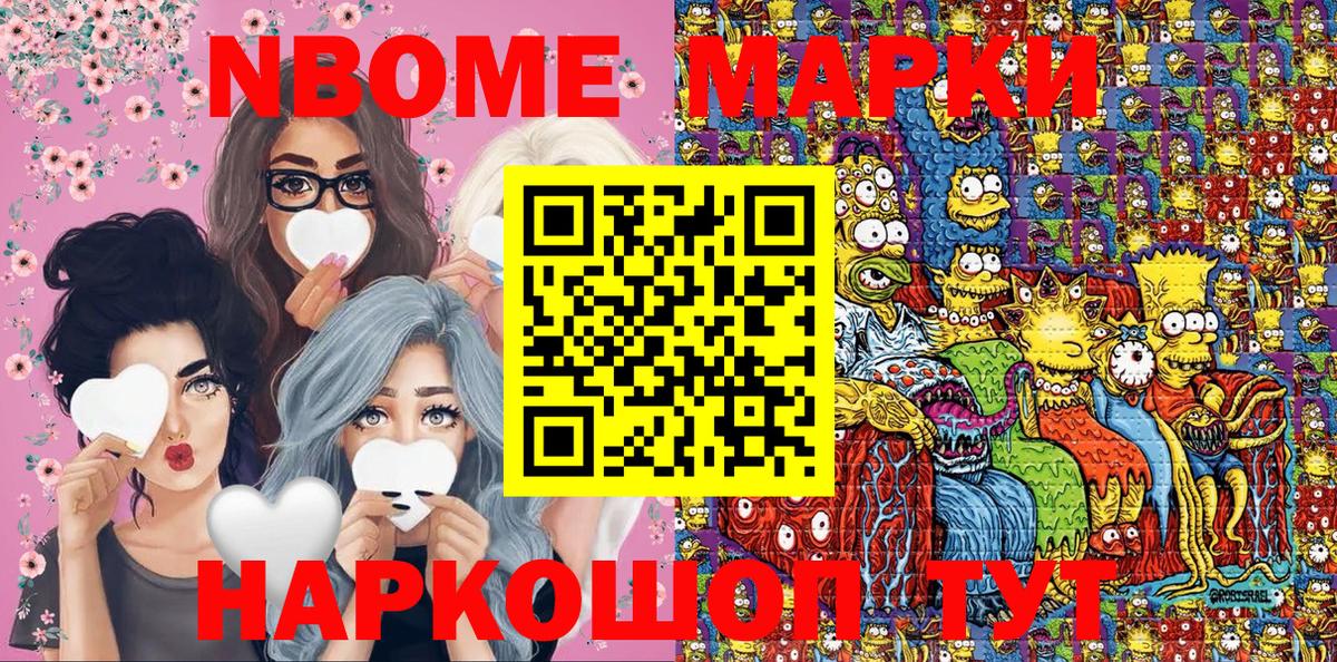 Добрянка  Марки 25I-NBOMe 1,8мг  Марки 25I-NBOMe 1,8мг  Вход с VPN 