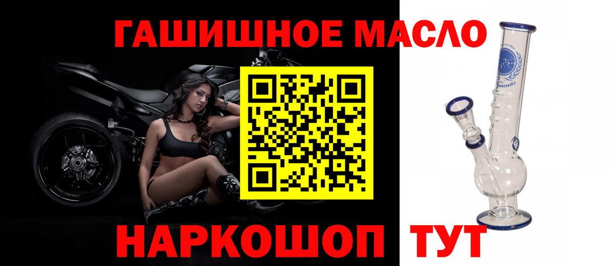 Дистиллят ТГК THC oil Добрянка